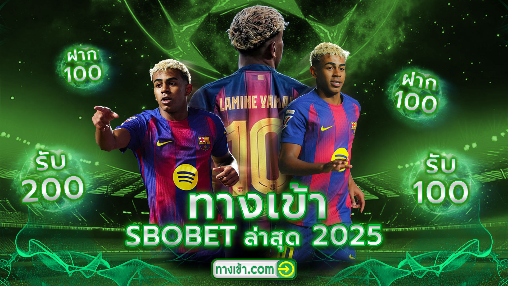 ทางเข้า SBOBET