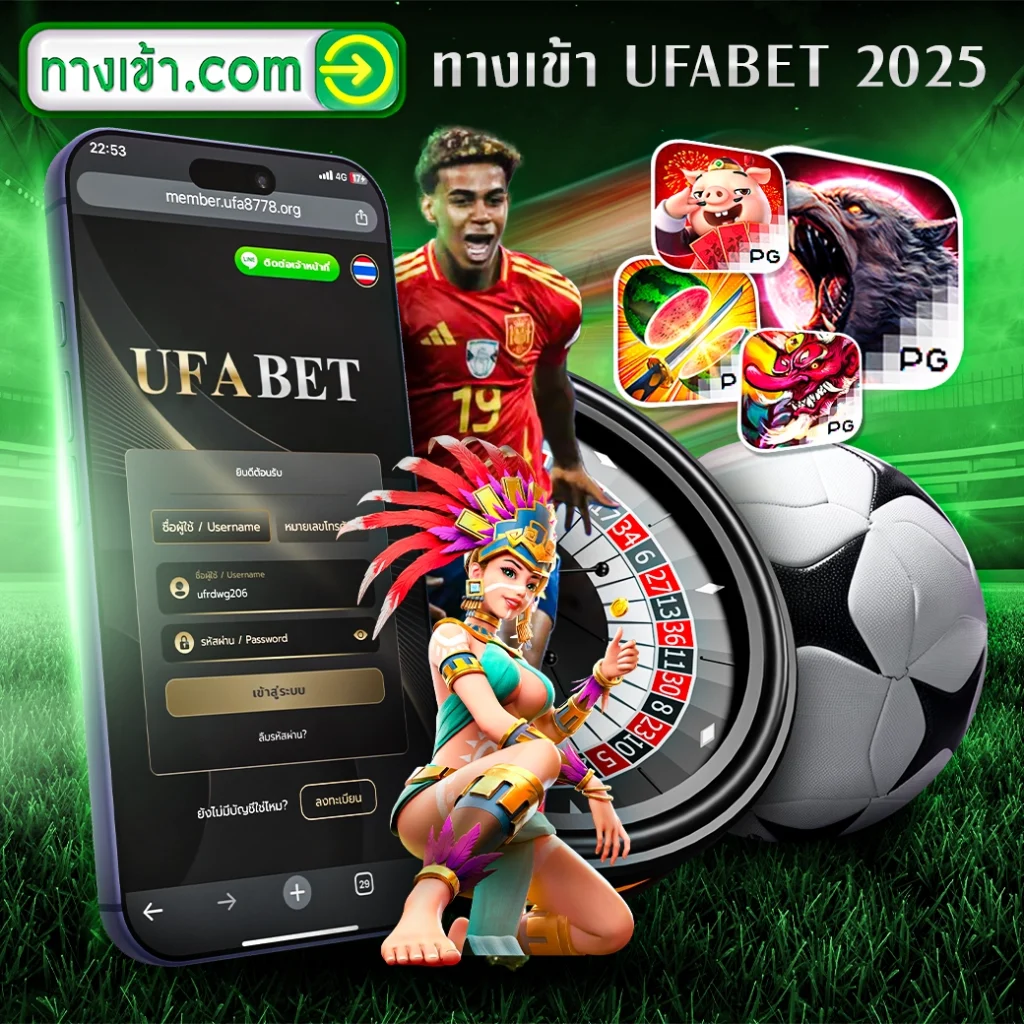 ทางเข้ายูฟ่าเบท
