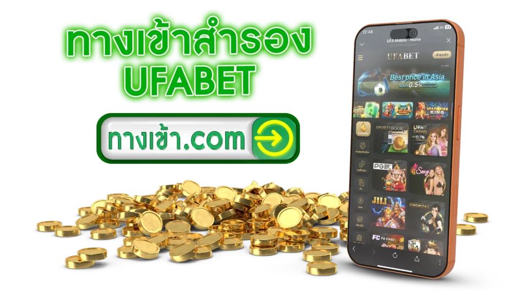 ทางเข้า ufabet สำรองล่าสุด