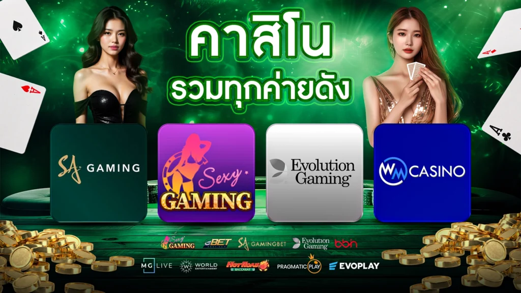 ทางเข้า UFA